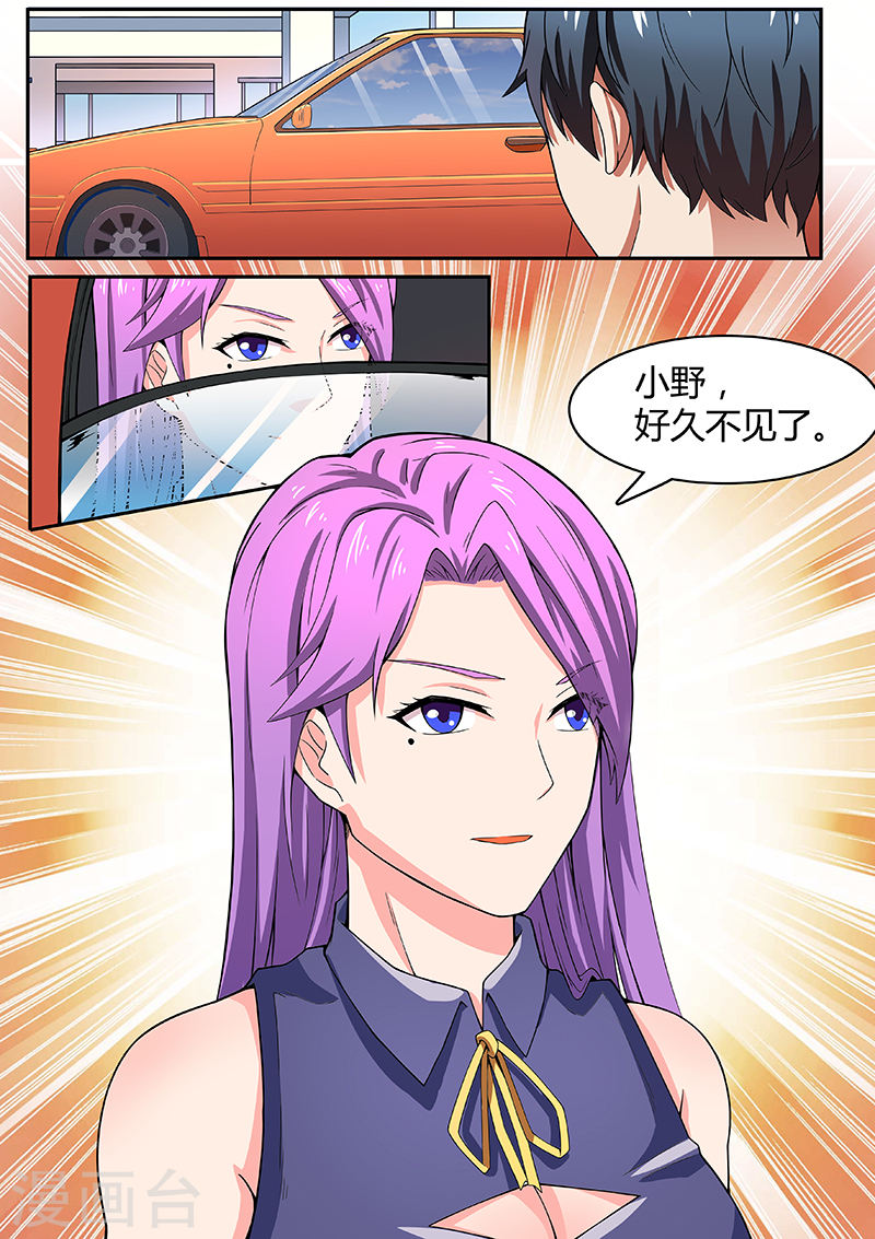 第4话山姐-国之盾牌-咪咕阅读（第7张）